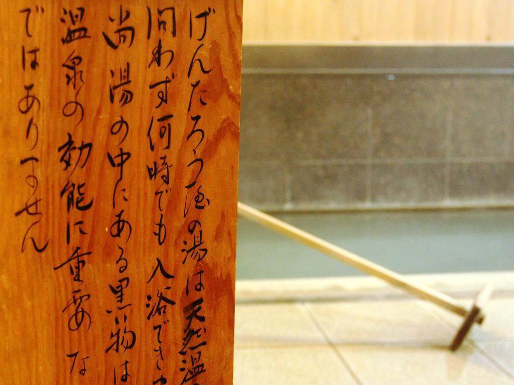 Honkan Gentaroya Hotel Nozawaonsen Exterior foto